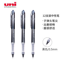 uni 三菱铅笔 UB-205 拔帽走珠笔 黑杆黑芯 0.5mm 12支装