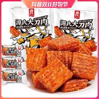 移动专享、移动端：Genji Food 源氏 大刀肉辣条260g袋童年回忆零食休闲单个小包装麻辣香甜8090