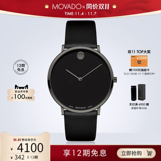 MOVADO 摩凡陀 MODERN  47系列 0607391 男士石英手表