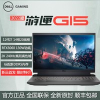 DELL 戴尔 游匣G15 5520 12代I5I7 3050 3060 3070TI满血2K屏240HZ