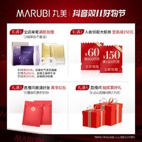 抖音超值购：MARUBI 丸美 二代小红笔眼霜+蝴蝶眼膜眼部护理套装淡化细纹