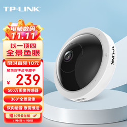 TP-LINK 普联 500万图像传感器鱼眼摄像头家用监控器360无线家庭室内tplink可对话网络手机远程门口高清 IPC55A