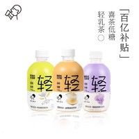 HEYTEA 喜茶 低糖轻乳茶茉莉绿妍葡萄奶绿鸭屎香奶茶*6瓶