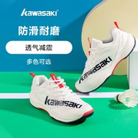 KAWASAKI 川崎 羽毛球鞋男女同款专业防滑耐磨减震 运动鞋K-169D