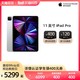 Apple 苹果 iPad Pro 11英寸 WLAN版 128GB 教育优惠版