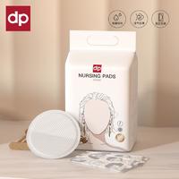 抖音超值购：DP 迪普艾100片一次性防溢乳垫孕产好物超薄