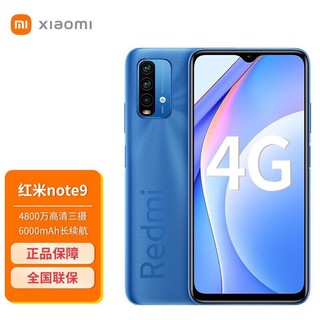 MI 小米 Redmi 红米Note9 4G手机 烟波蓝 全网通4G(8GB+256GB)