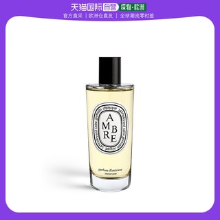 DIPTYQUE 欧洲直邮Diptyque蒂普提克「AMBRE 琥珀」室内喷雾香水150ml车载