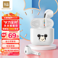 小米有品 迪士尼/Disney耳机蓝牙耳机无线半入耳式降噪联名快充智能降噪生活防水小巧便携生日礼物女生 白色