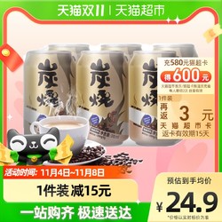 Ten Wow 天喔 茶庄 咖啡饮料 炭烧拿铁咖啡 310ml*6听