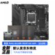 AMD 微星 B650M MORTAR WIFI 7600X丨盒装丨无散热器