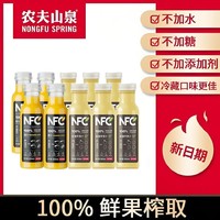 农夫山泉 NFC果汁橙汁苹果汁300mlx10瓶组合0添加纯果汁