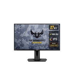 ASUS 华硕 TUF 27英寸电竞小金刚Pro 游戏电脑显示器 超频165Hz 2K IPS G-sync HDR旋转升降带音响VG27AQ小金刚Pro