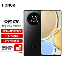 HONOR 荣耀 X30全网通5G手机8GB+256GB 幻夜黑