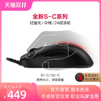 ZOWIE GEAR 卓威 SC 有线鼠标 3200DPI