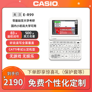 CASIO 卡西欧 E-R99WE 电子词典 雪瓷白
