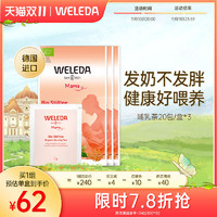 WELEDA 维蕾德 哺乳茶孕产妇哺乳期孕妇母乳天然有机产后哺乳3盒