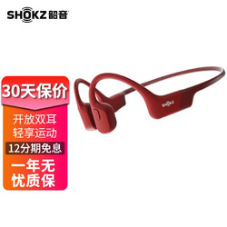 SHOKZ 韶音 OpenRun 骨传导蓝牙耳机S803运动耳机