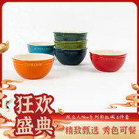 ZWILLING 双立人 家用餐具彩色六件套饭碗陶瓷碗