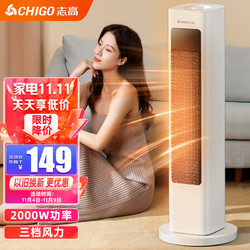 CHIGO 志高 暖风机取暖器电暖器 家用办公室用电暖气塔式立式摇头暖风机P27J