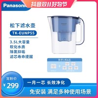 抖音超值购：Panasonic 松下 净水壶3.5L家用厨房自来水净水杯过滤便携过滤水壶