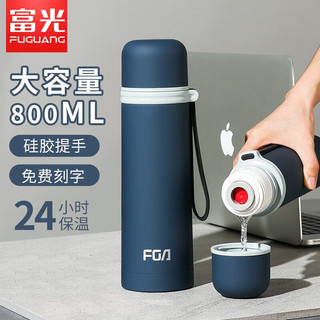 富光 Fuguang 富光 WFZ6032 保温杯 800ml 磨砂墨兰