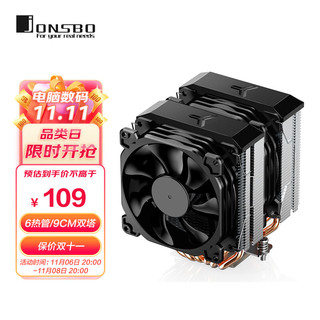 JONSBO 乔思伯 CR-2200 双塔CPU散热器