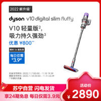 dyson 戴森 [2022款]戴森(Dyson)手持吸尘器V10 Digital slim fluffy 全新升级,吸力持久不减弱