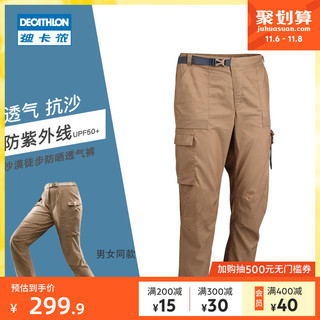 DECATHLON 迪卡侬 DESERT 500系列 中性运动裤 8493641