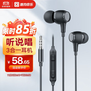 KUGOU 酷狗音乐 M1L 入耳式有线耳机 黑色 3.5mm