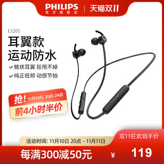 PHILIPS 飞利浦 E1205 入耳式颈挂式降噪蓝牙耳机 黑色