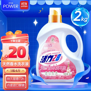 Power28 活力28 天然香水洗衣液 2kg