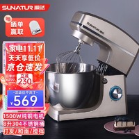 SUNATUR 顺然 大功率打蛋器奶油料理机 基础款-8升厨师机1500W