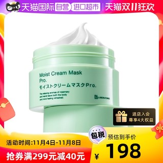 Bb LABORATORIES 复活草水嫩保湿修护面膜 175g