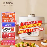 适盒A4BOX 适盒（A4BOX） 电压力锅料理锅智能多功能全自动3L