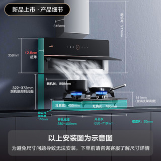 华帝（VATTI）油烟机理想家X6变频超薄双腔25风量烟灶热洗厨房多件套套装 i11210+76B+70-16+iE7（天然气）