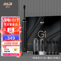 BAiR 拜尔 G1豪华定制版电动牙刷成人充电式智能声