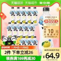 88VIP：元气森林 海盐柚子味 苏打气泡水 480mL*15瓶