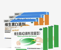 星鲨 维生素AD滴剂 胶囊型 30粒3盒 到手308粒