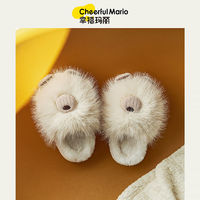 CHEERFUL MARIO 幸福玛丽 儿童棉拖鞋