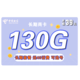 中国电信 长期商卡 39元月租（100GB通用流量+30GB定向流量）赠送40话费 可选号