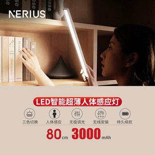 优时电通（nerius） Nerius优时电通LED智能感应灯书桌玄关橱柜人体感应灯磁吸可充电免布线 80cm-皓月银