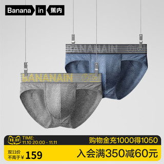 Bananain 蕉内 706P 男士内裤运动透气中腰2件装