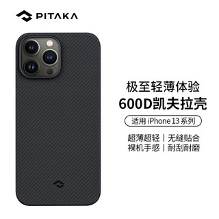 pitaka 苹果13超薄600D凯夫拉手机壳iPhone13 mini/Pro/Max散热保护套 凯夫拉黑灰斜纹 iPhone 13 Pro