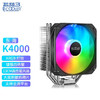 超频三东海K4000 CPU散热器 纯铜镀镍四热管 13CM风扇1200 AM4 支持12代1700 东海K4000 ARGB
