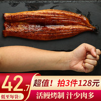 SuXian 速鲜 日式蒲烧冷冻烤鳗鱼270-350g*1条袋装即食寿司海鲜生鲜鱼类海鲜水产