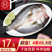 SuXian 速鲜 新鲜活冻三去开背白蕉海鲈鱼  300-400g*4条