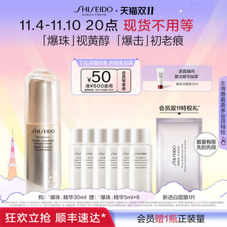 SHISEIDO 资生堂 盼丽风姿抚痕精华液抗皱紧致保湿补水精华