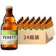  VEDETT 白熊 接骨木花啤酒 比利时进口 精酿啤酒330ml*24瓶　