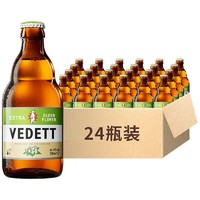 VEDETT 白熊 接骨木花啤酒 比利时进口 精酿啤酒330ml*24瓶
